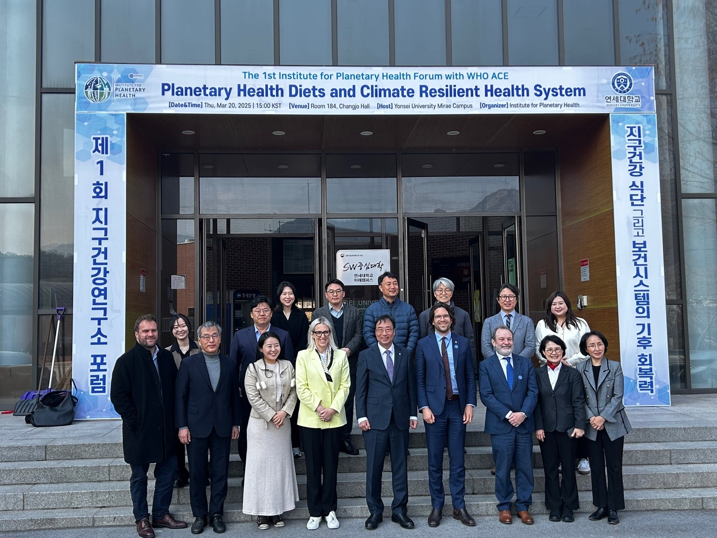 [2025-03-21] 연세대학교 미래캠퍼스 지구건강연구소, ‘제1회 지구건강연구소 포럼’ 개최 - WHO 아시아태평양 환경보건센터 센터장, 국경없는의사회 한국사무총장 참석 - 노진원 소장 “기후위기 시대, 건강과 지속가능한 미래 논의해야”