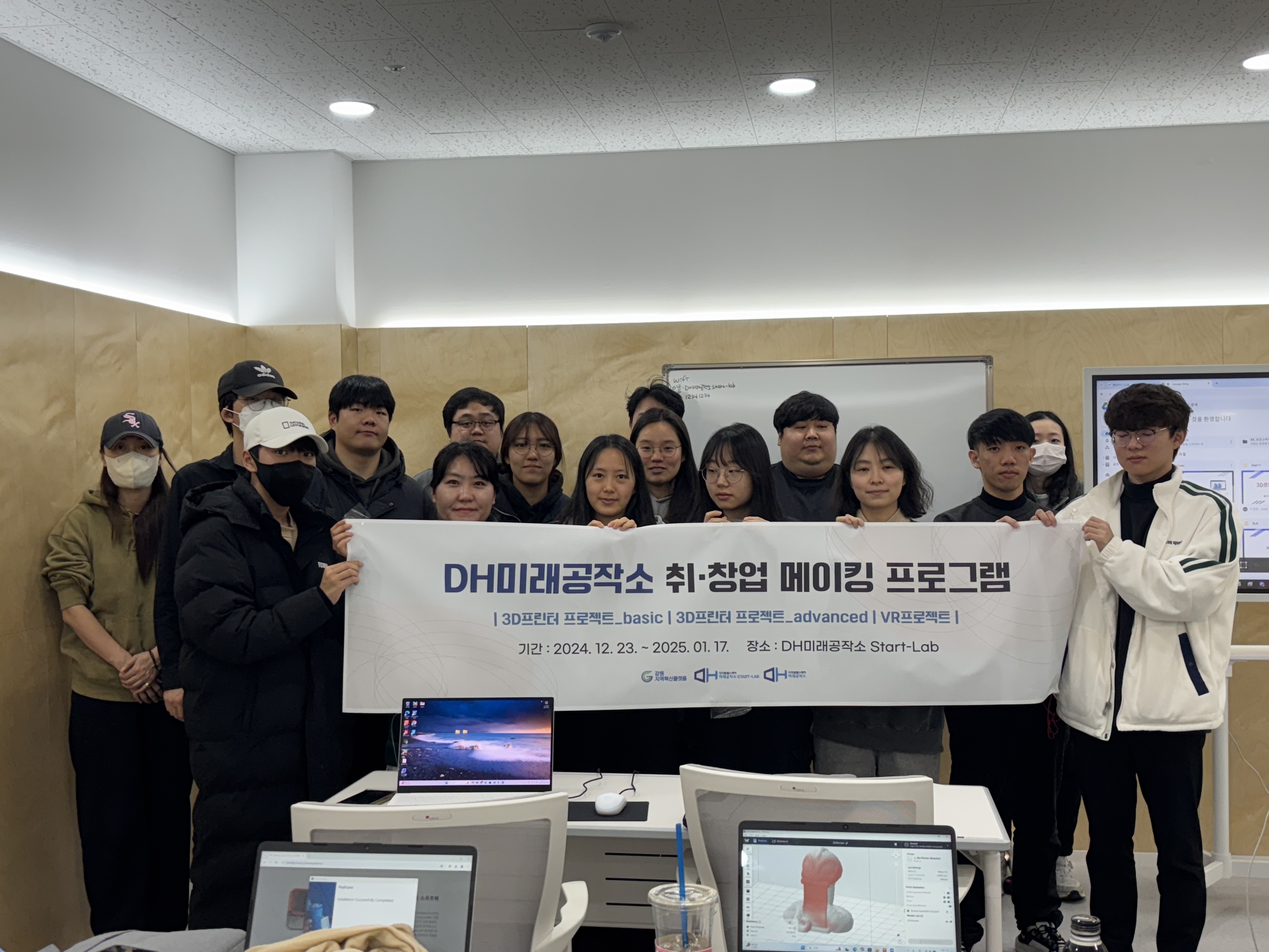 [2025-03-10] 연세대학교 미래캠퍼스 메이커스페이스 사업단,  ‘DH미래공작소 취ˑ창업 메이킹 프로그램’ 성료