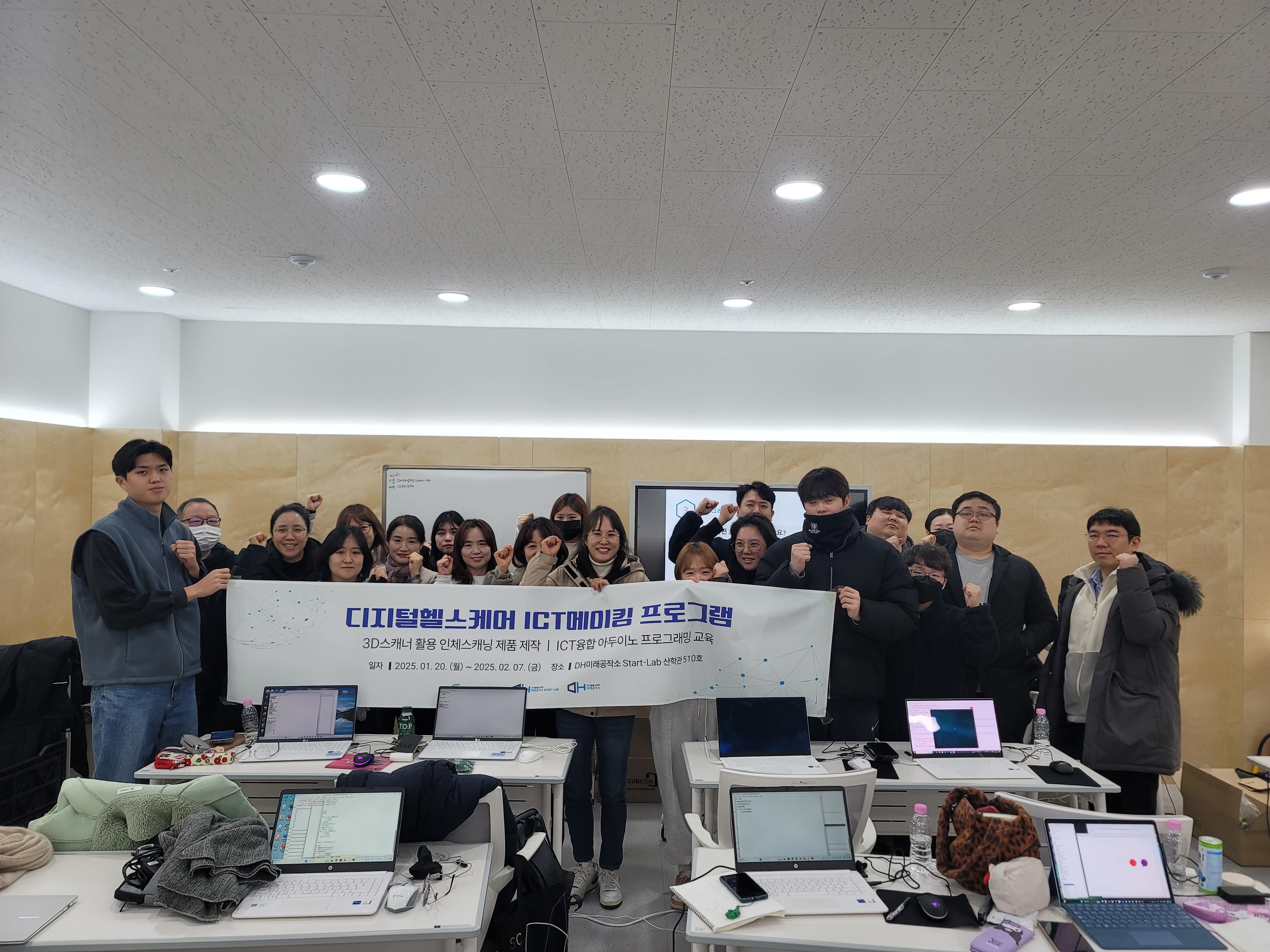 [2025-03-11] 연세대학교 미래캠퍼스 메이커스페이스 사업단, ‘Start-Lab 창업 연계형 ICT 메이킹 프로그램’ 성료