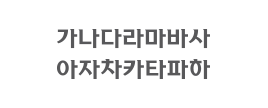 Yonsei Title Font