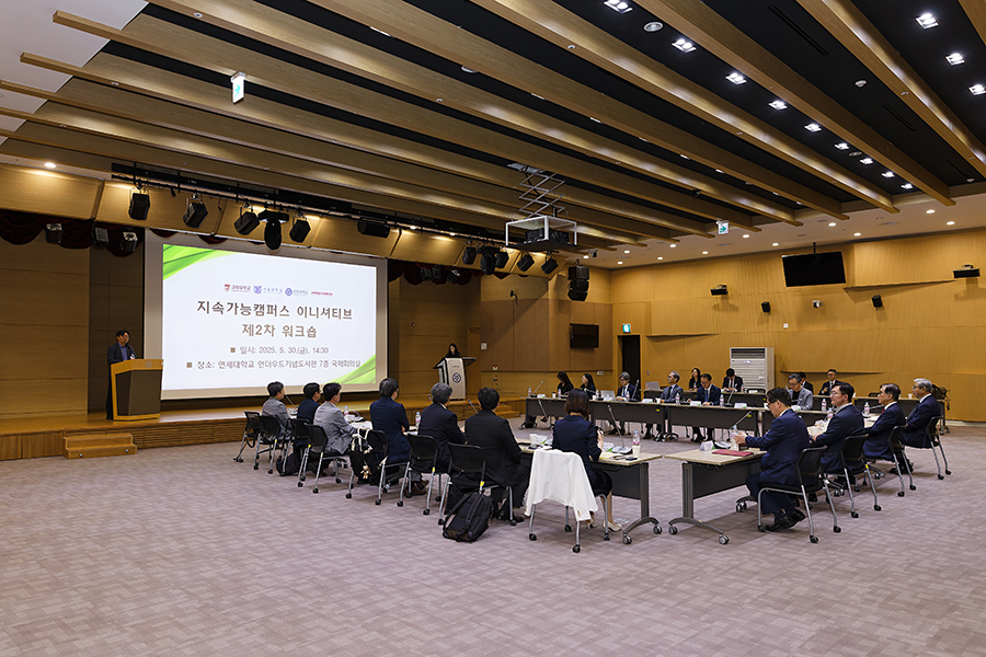 지속가능캠퍼스 제2차 워크숍(_EO_37055월 30일 지속가능캠퍼스 제2차 워크숍 copy.jpg) 관련사진2