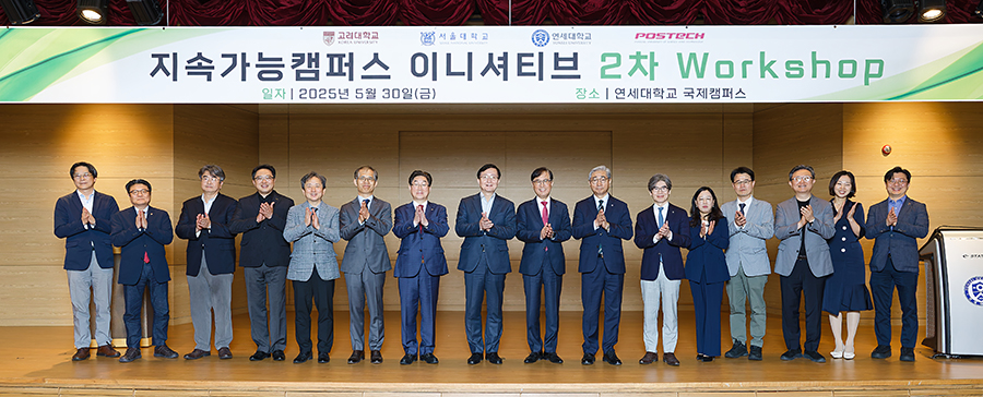 지속가능캠퍼스 제2차 워크숍(_EO_39975월 30일 지속가능캠퍼스 제2차 워크숍 copy.jpg) 관련사진3