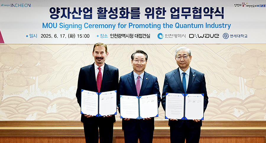 연세대, 인천광역시·D-Wave와 양자컴퓨팅 연구 협력 및 시스템 도입을 위한 3자 MOU 체결(1750142549 copy.jpg) 관련사진1