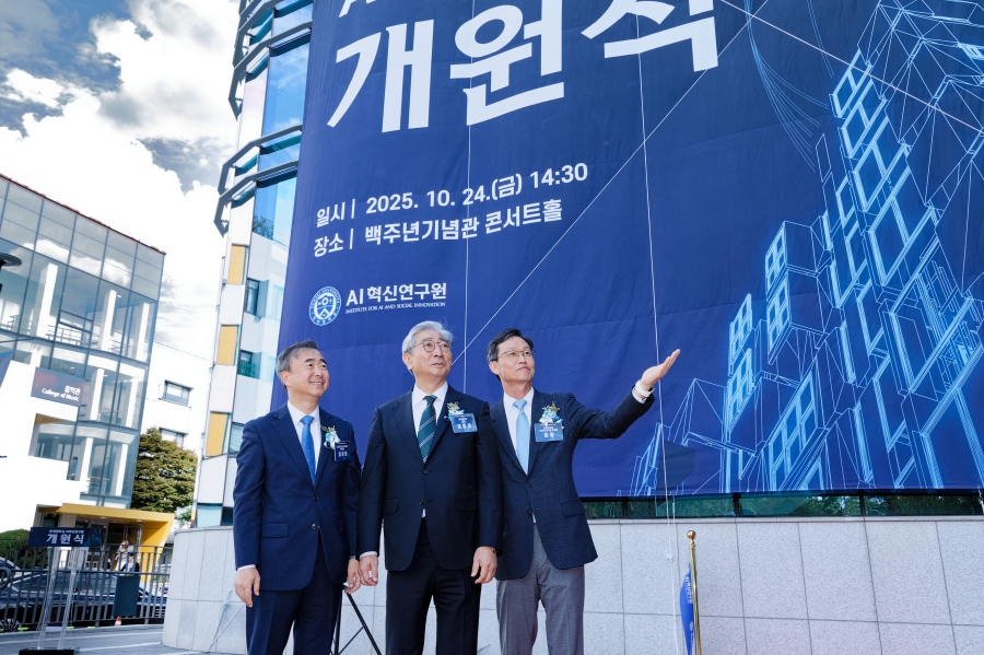 AI혁신연구원 개원식(_EO_061210월 24일 AI혁신연구원 개원식.jpg) 관련사진6