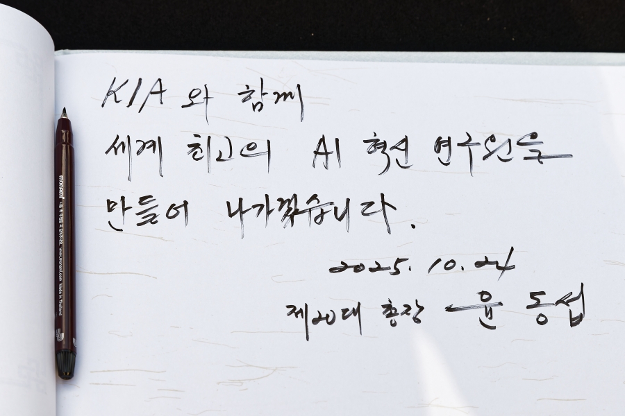 AI혁신연구원 개원식(_EO_022010월 24일 AI혁신연구원 개원식.jpg) 관련사진7