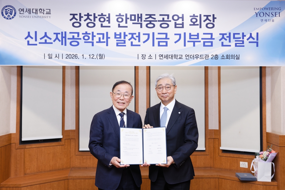 장창현 한맥중공업 회장 발전기금 기부금 전달식(_EO_35951월 12일 한맥 장창현 회장 발전기금 전달식.jpg) 관련사진1