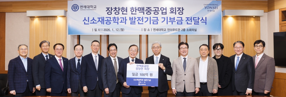 장창현 한맥중공업 회장 발전기금 기부금 전달식(_EO_36571월 12일 한맥 장창현 회장 발전기금 전달식.jpg) 관련사진3