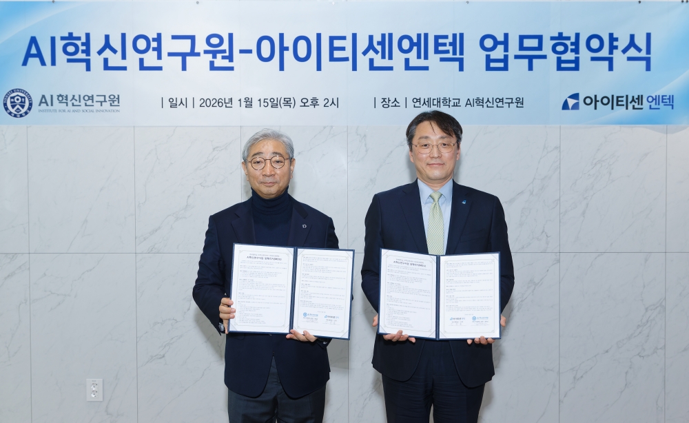 AI혁신연구원-아이티센엔텍 업무협약식(_EO_44651월 15일 AI혁신연구원 아이티센엔텍 MOU.jpg) 관련사진3