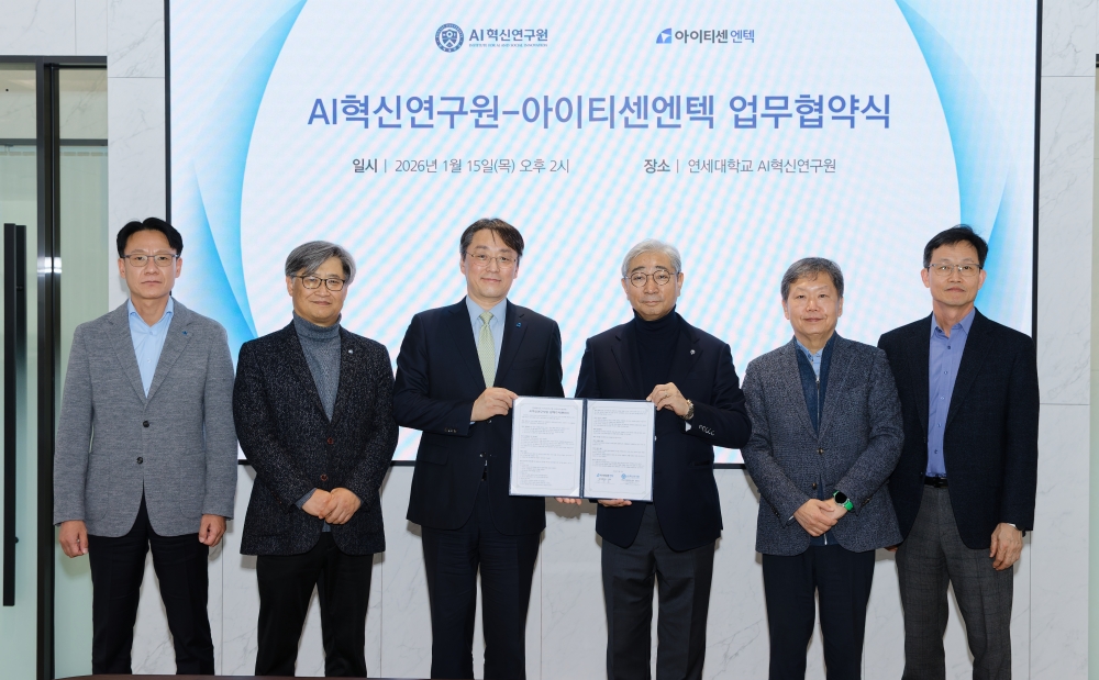 AI혁신연구원-아이티센엔텍 업무협약식(_EO_44751월 15일 AI혁신연구원 아이티센엔텍 MOU.jpg) 관련사진4