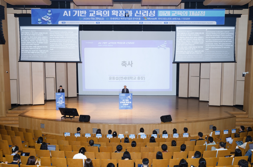 'AI 기반 교육의 확장과 신뢰성: 미래교육의 재설정' 학술대회(_EO_08165월 29일 AI 기반 교육의 확장과 신뢰성 .jpg) 관련사진2