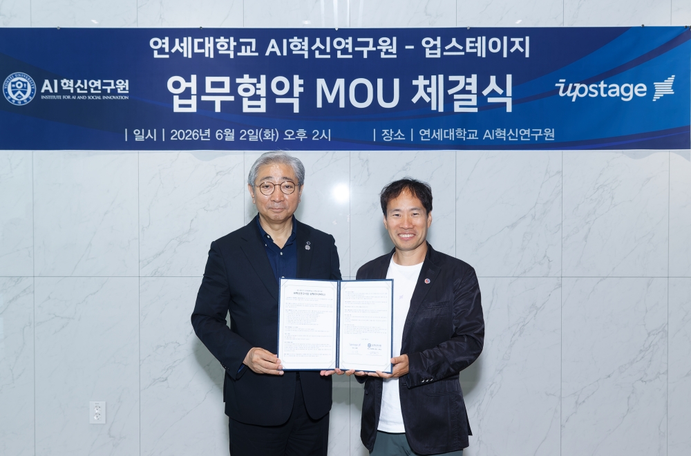 AI 혁신연구원 - 업스테이지 업무협약식(_EO_15706월 2일AI혁신연구원 업스테이지 MOU.jpg) 관련사진3