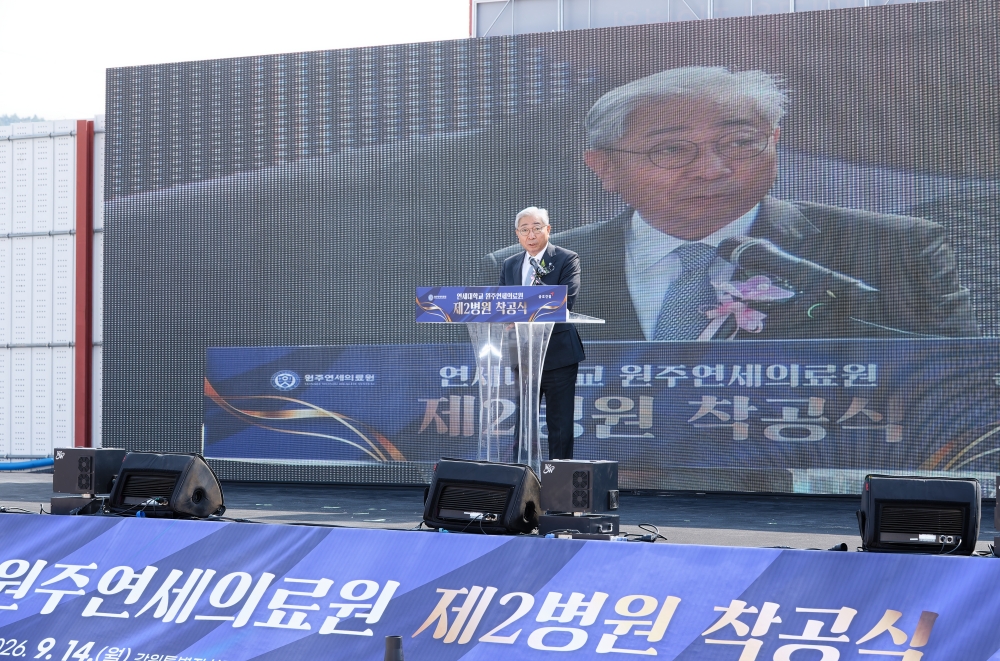원주연세의료원 제2병원 착공식(_EO_67629월 14일 원주연세의료원 제2병원 착공식.jpg) 관련사진1