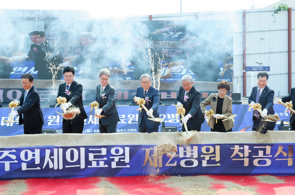 원주연세의료원 제2병원 착공식(_EO_69059월 14일 원주연세의료원 제2병원 착공식.jpg) 관련사진4