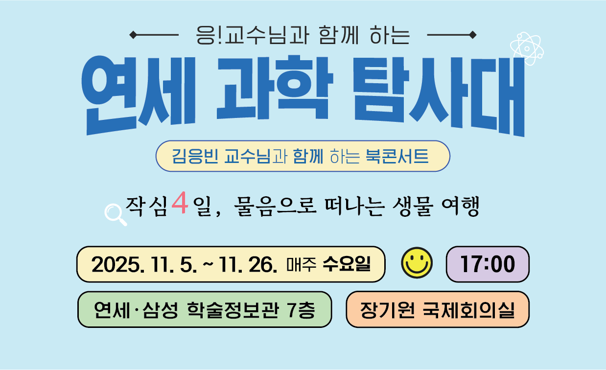 2025 연북콘 III_웹배너.png 첨부 이미지