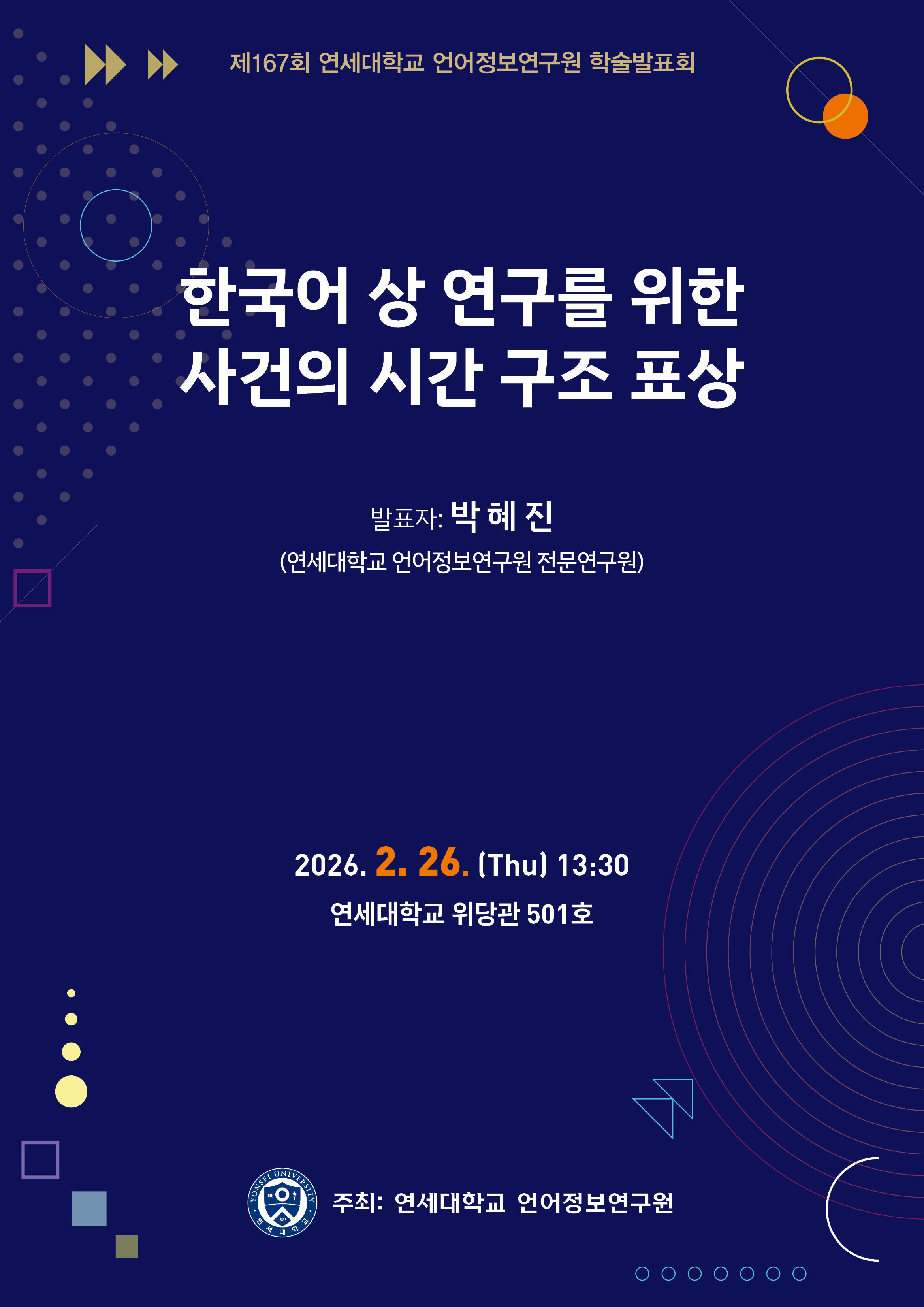 포스터_제167회(web).jpg 첨부 이미지