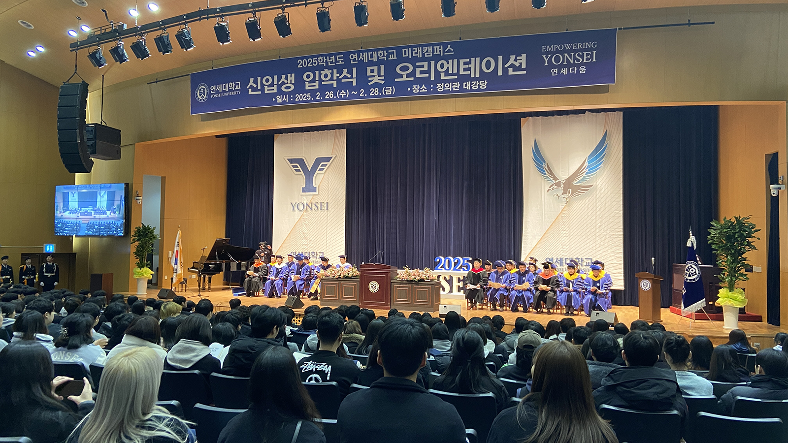 신입생 입학식과 오리엔테이션