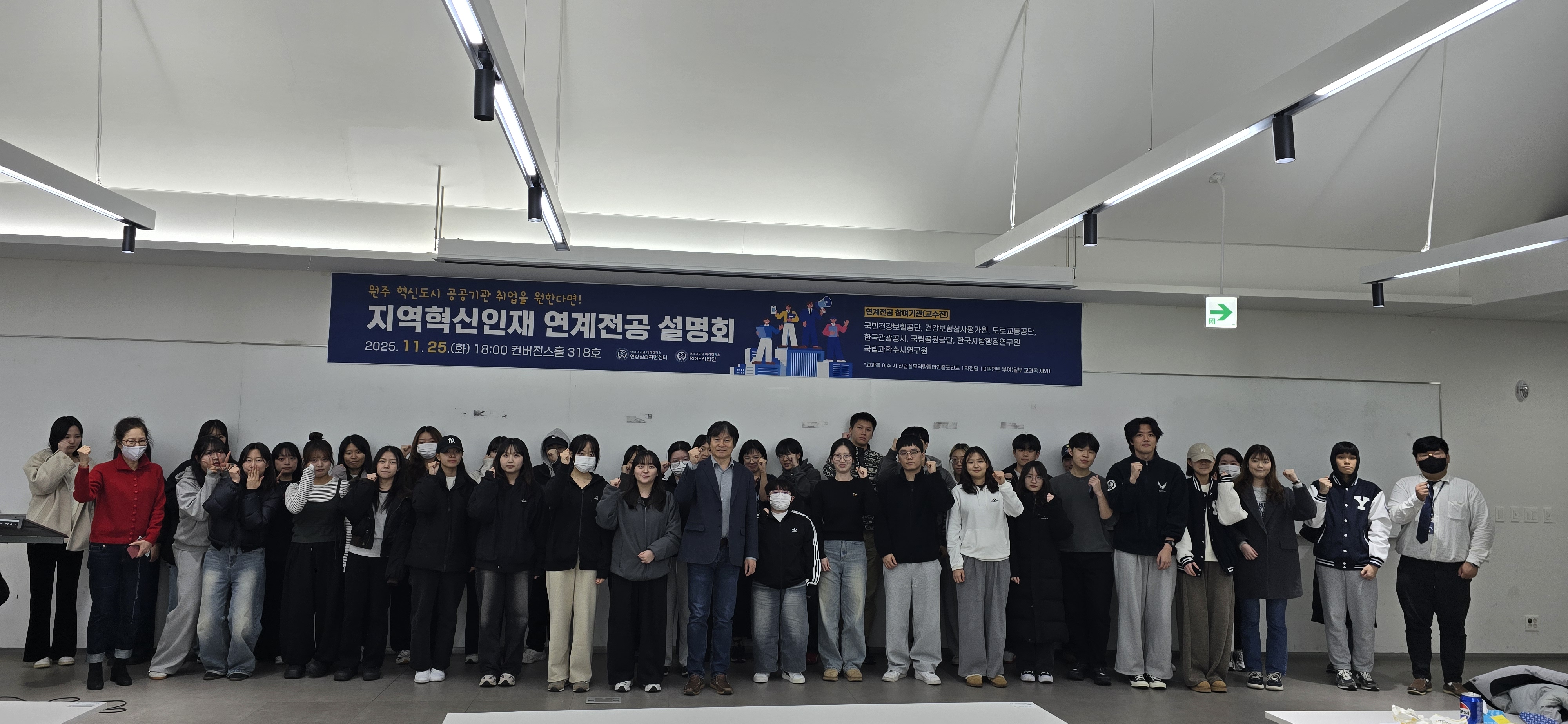 미래캠퍼스, 지역혁신인재 연계전공 2차 설명회 개최([2025.11.26.]보도자료사진2_연세대학교 미래캠퍼스, 지역혁신인재 연계전공 2차 설명회 개최.jpg) 관련사진1