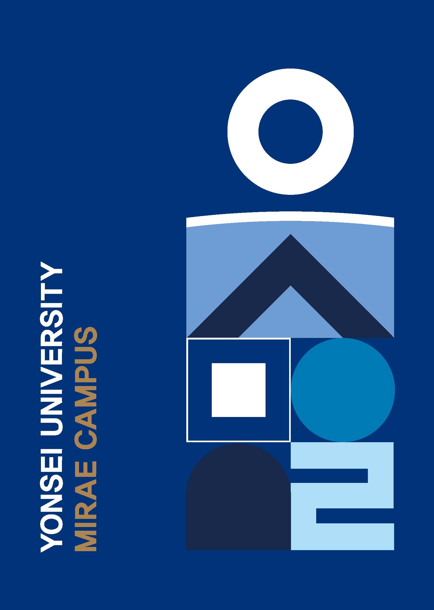 2025 미래캠퍼스 홍보책자